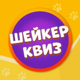 Квиз Шейкер квиз Музыкальное лото [Хард-рок и метал] #1